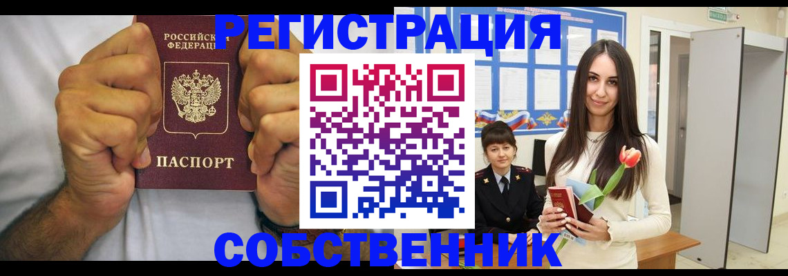 найти адрес прописки в Новом Осколе