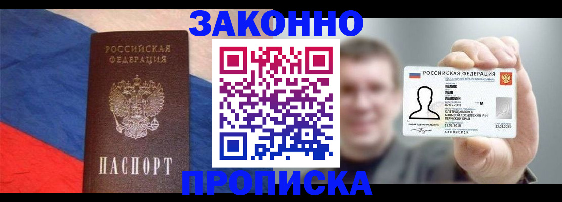 временная регистрация в квартире в Новом Осколе