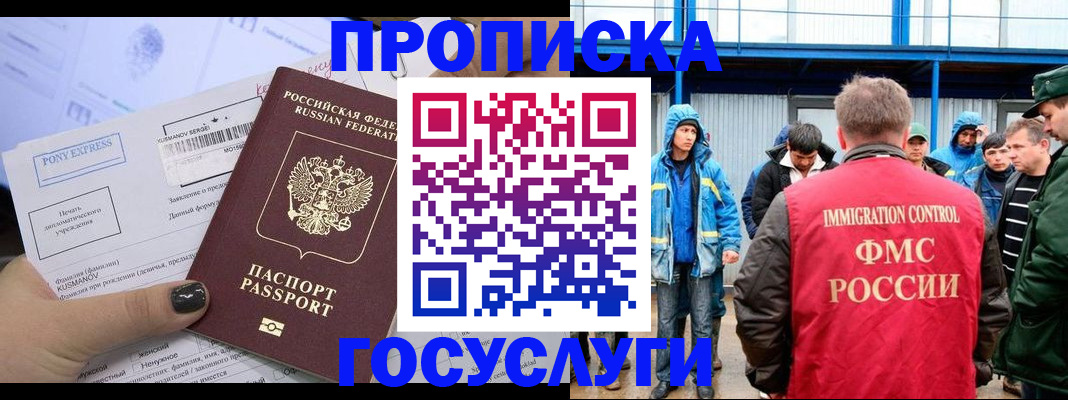 временная регистрация собственник в Новом Осколе